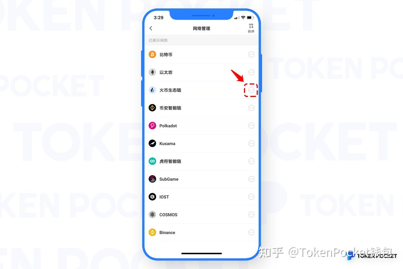 tokenpocket钱包密码忘了怎么办的简单介绍