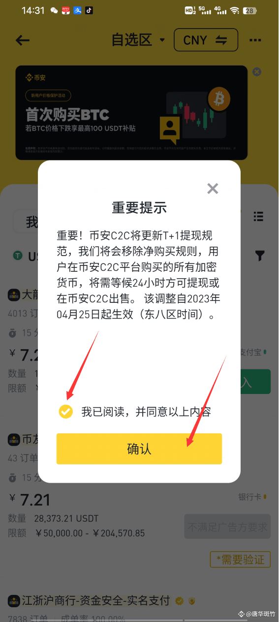 关于币安app官网下载苹果的信息