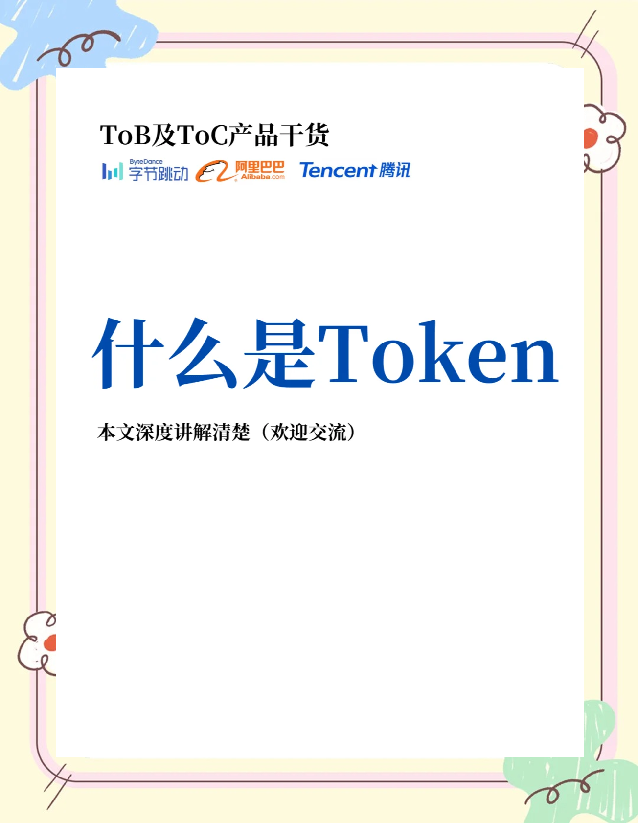 tokenapp安卓版-tokenall下载最新版