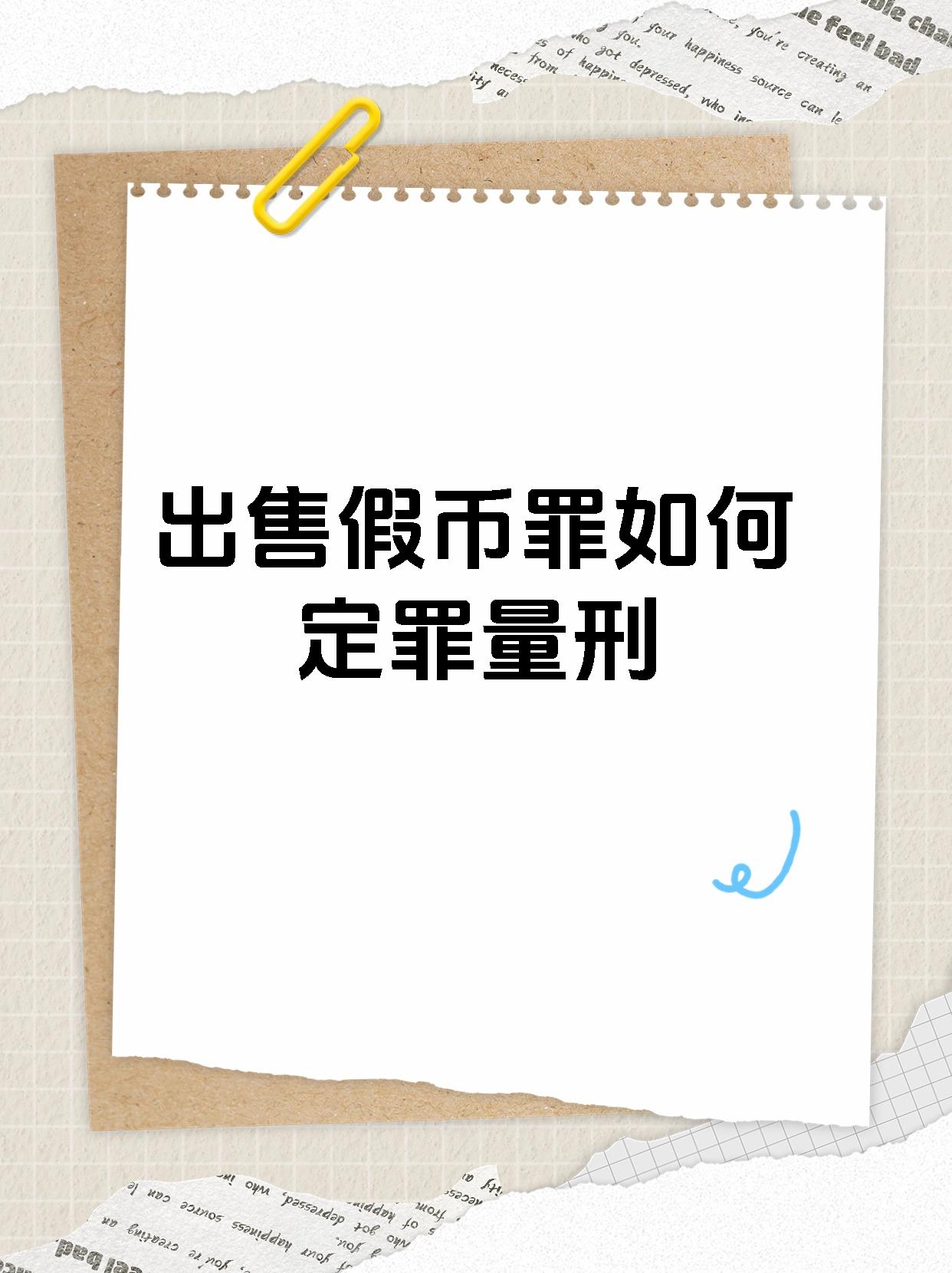 虚拟币违法怎么判刑-虚拟币违法还能交易吗