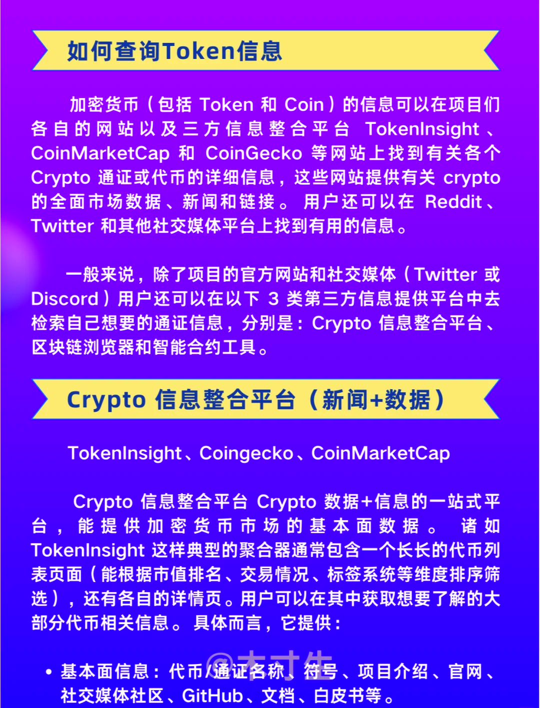 tokenApp官方下载-tokenpocket官网下载手机版