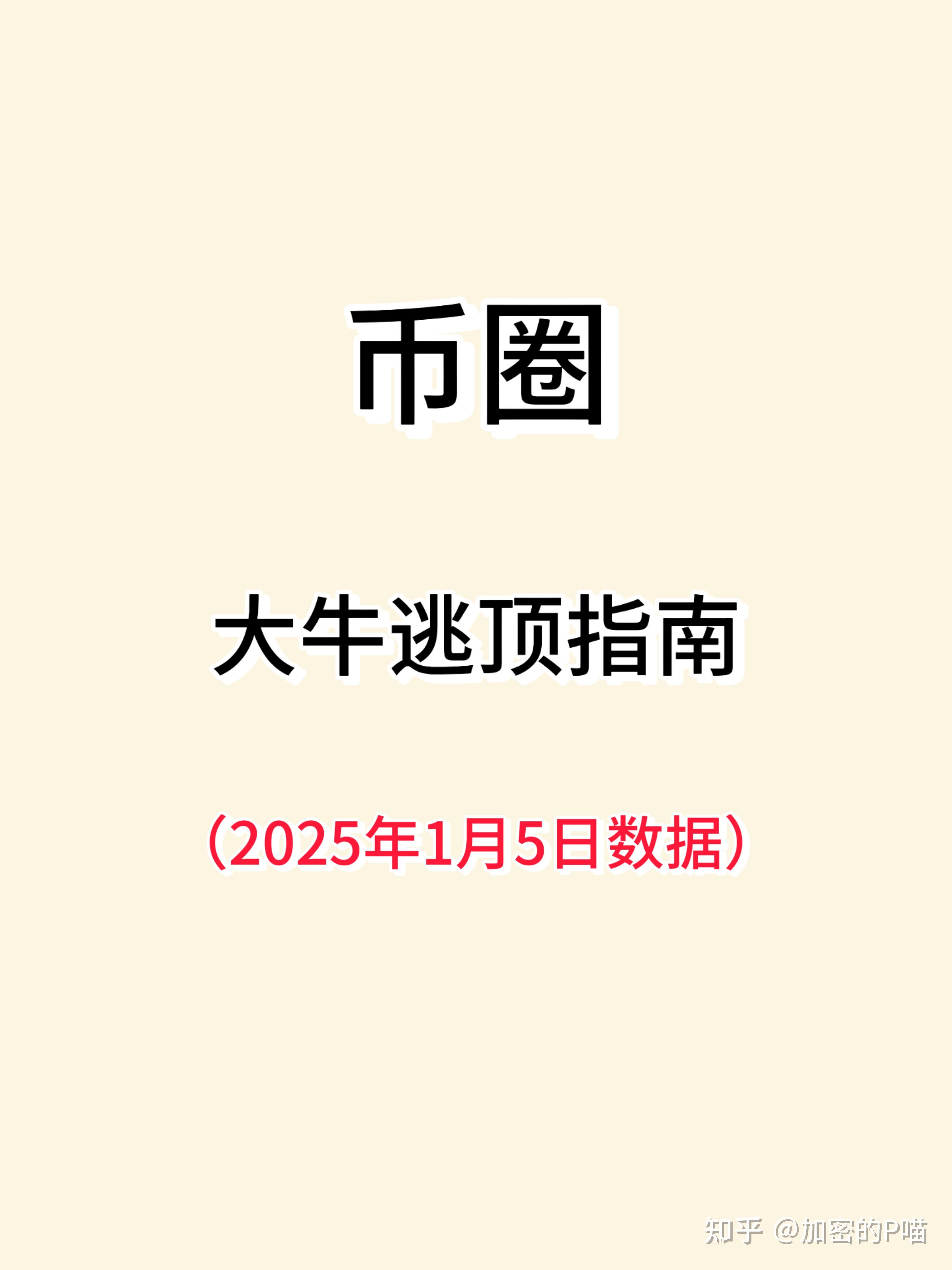 2025年挖一枚比特币要多久-2025年挖一枚比特币要多久才能挖