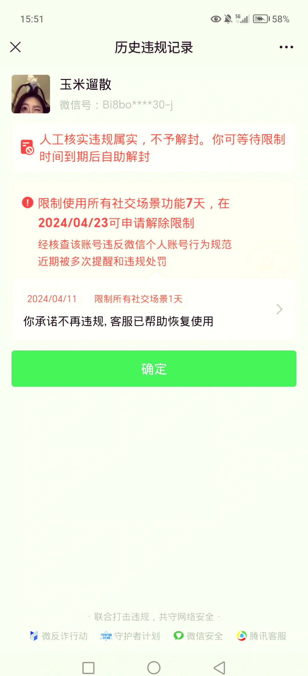 telegreat解除限制群聊-telegram解除18频道限制