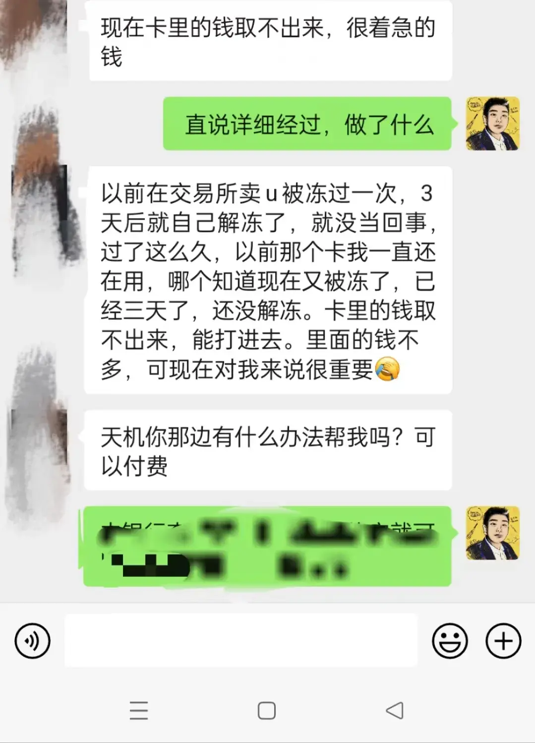 卖虚拟币银行卡被冻结-出售虚拟币银行卡被冻结公安让去取证