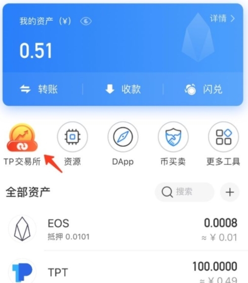 下载tp钱包最新版本-tp钱包的官网下载app正版