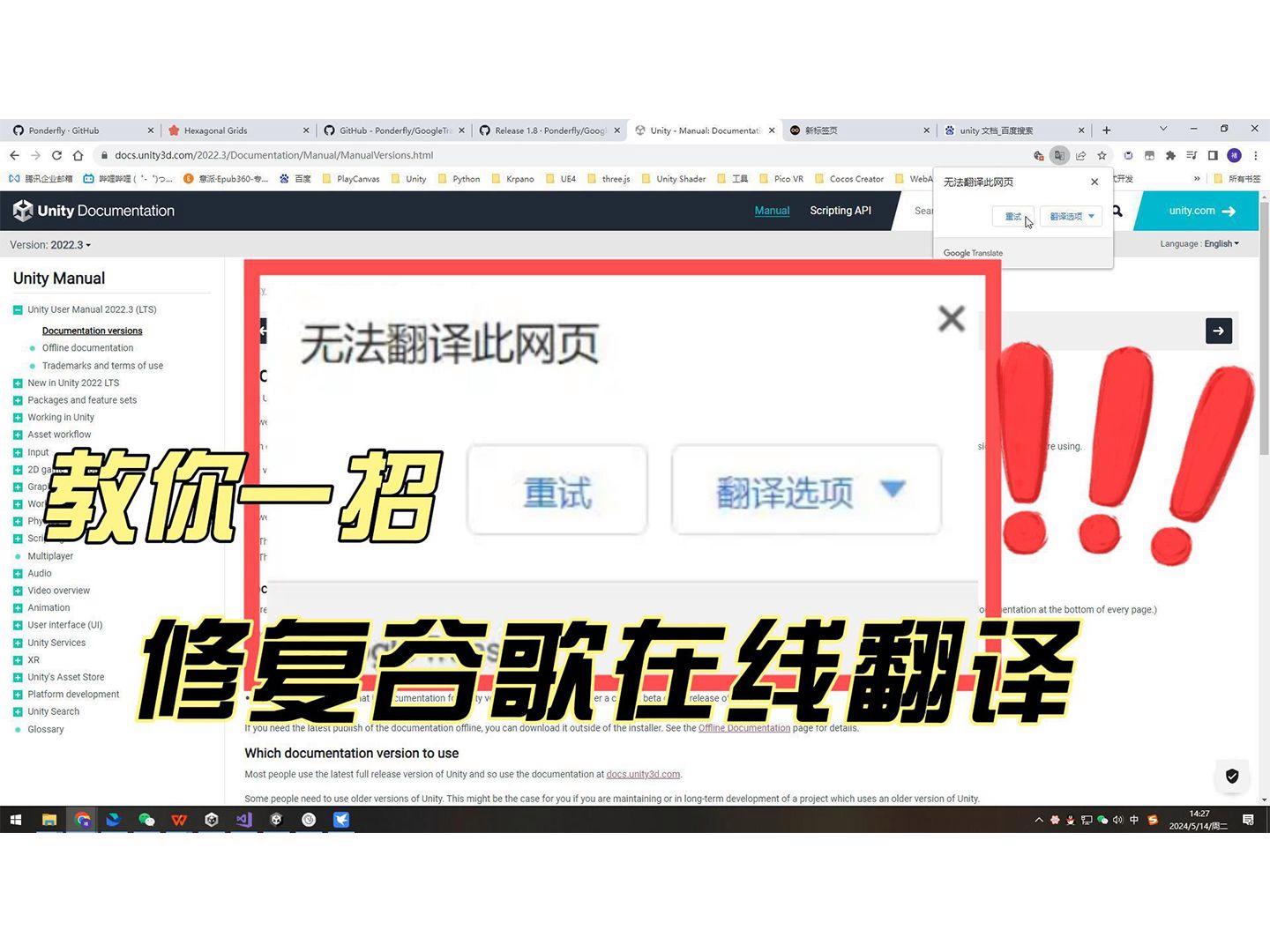 谷歌翻译app为什么不能用-谷歌翻译为什么有的功能用不了