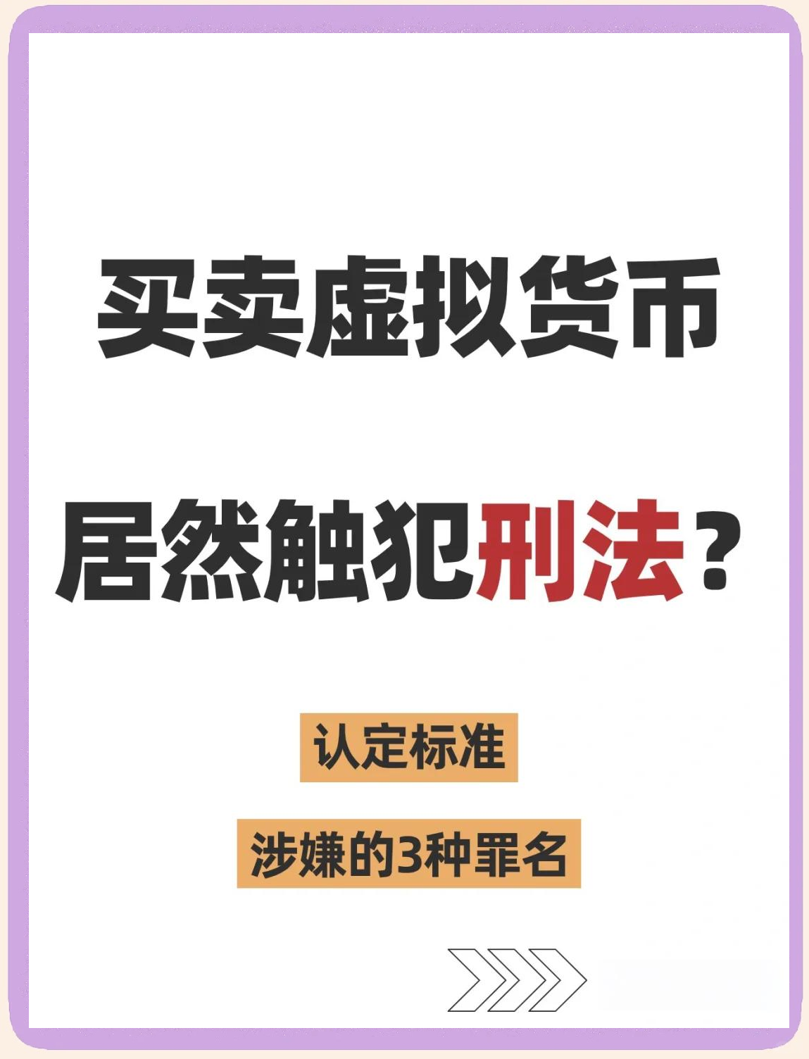 在中国个人持有虚拟币犯法吗-中国境内虚拟币能够合法交易吗