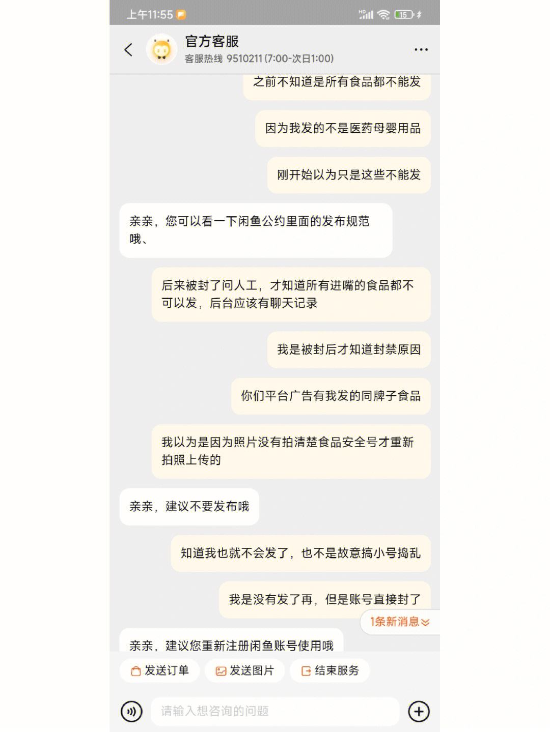 纸飞机怎么永久注销账号-纸飞机聊天软件怎么注销账号