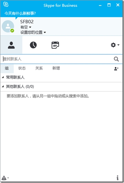 skype怎么注册手机端-skype for business怎么注册手机