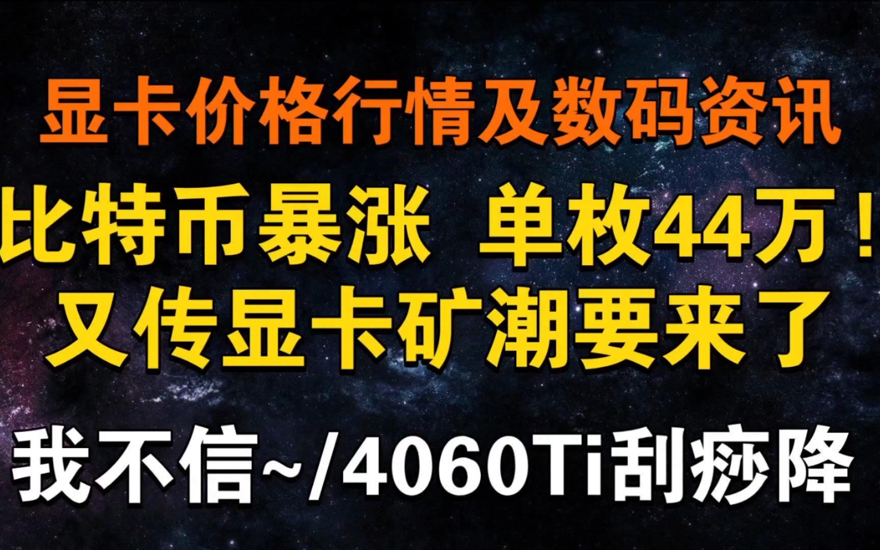 比特币还能用显卡开采吗-比特币还能用显卡开采吗知乎