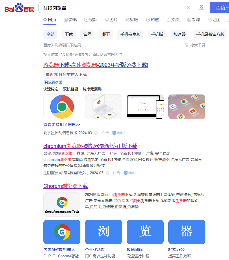 谷歌下载电脑版-google下载电脑版