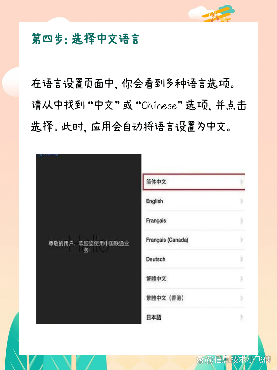 telegreat中文设置ios-telegreat中文版ios安装包