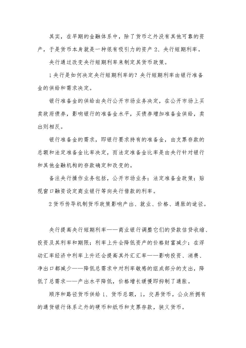 虚拟币最新法律法规解读-虚拟币最新法律法规解读图片