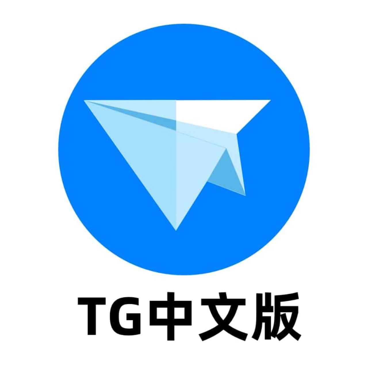 tg纸飞机官网入口-teiegram纸飞机