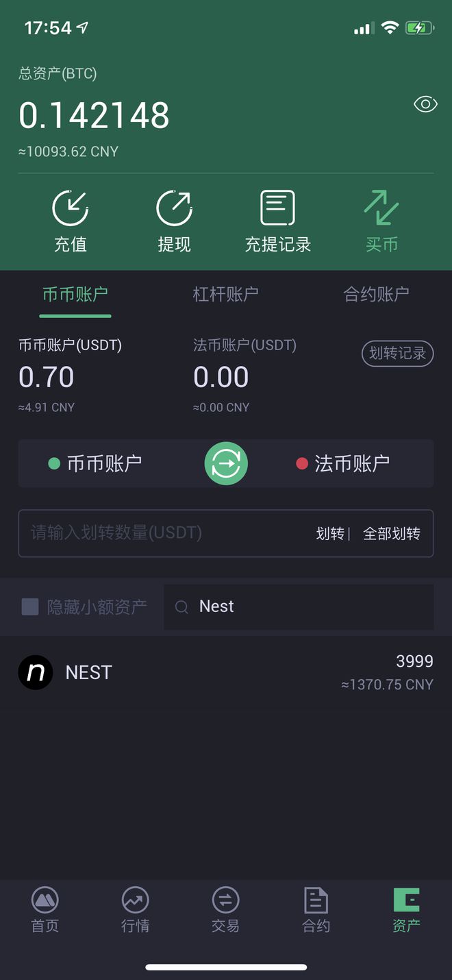 卖usdt收到黑钱不知情-卖usdt收到黑钱被刑拘怎么办