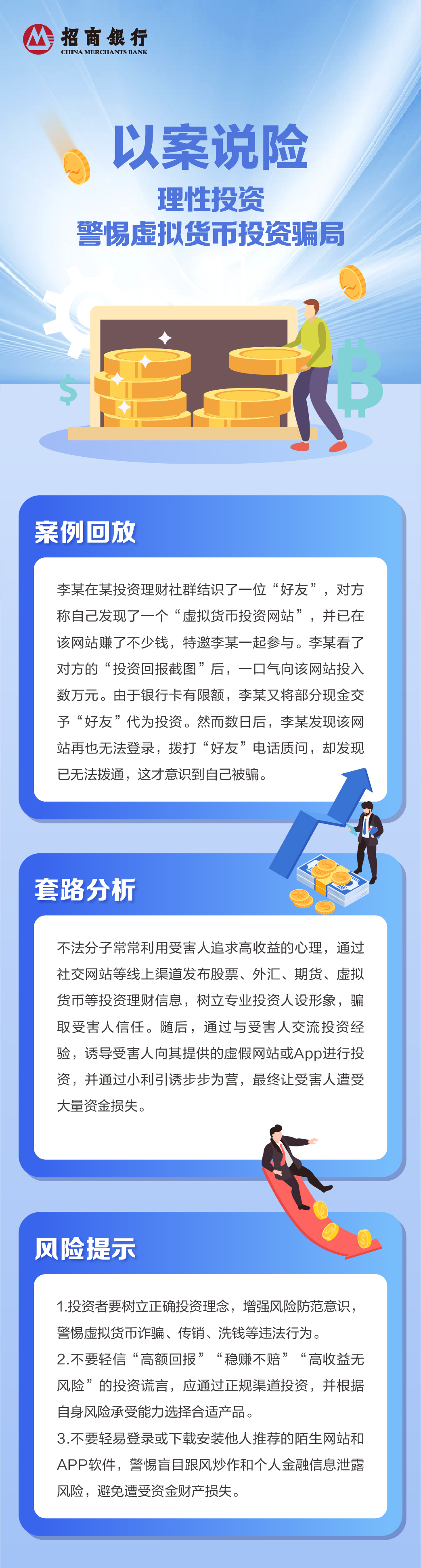 虚拟币课程骗局-虚拟币课程骗局揭秘